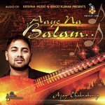 Aaye Na Balam - Kaushiki Desikan Song Download